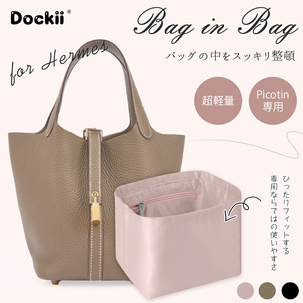 HERMES ピコタン」の人気商品一覧 | 安い商品を通販サイトから探す