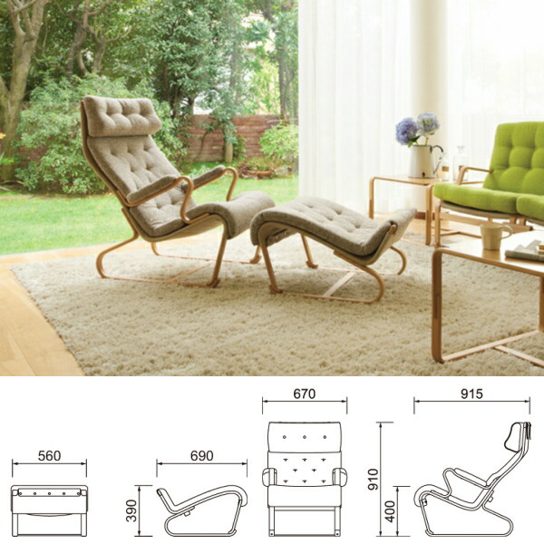 楽天市場】天童木工ブルーノ・マットソンハイバックチェア・オットマン