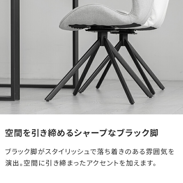 楽天市場】[新商品セールP15倍] ダイニングチェア 回転 チェア 1脚 2脚