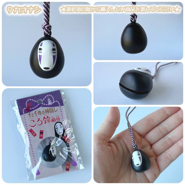 楽天市場】メール便OK ジブリ グッズ ジブリキャラクター ころ鈴根付