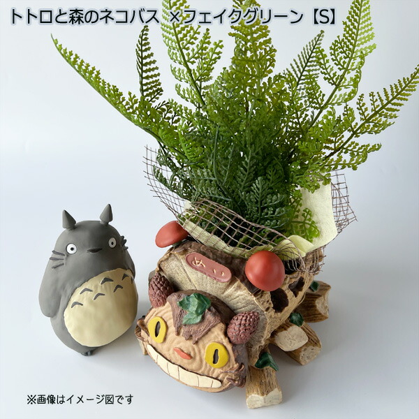 楽天市場】ジブリ グッズ となりのトトロ プランターカバー＆フェイク