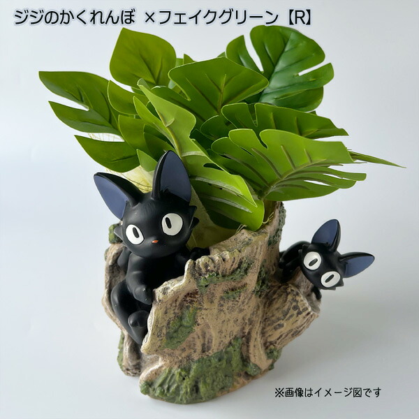 楽天市場】ジブリ グッズ 魔女の宅急便 プランターカバー＆フェイク