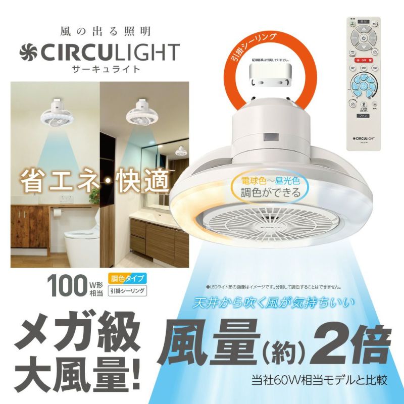楽天市場】＼ポイント10倍／【公式通販】CIRCULIGHT サーキュライト
