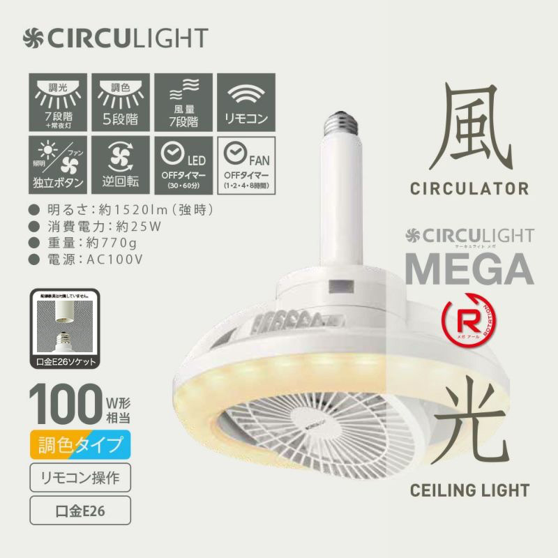 楽天市場】＼ポイント10倍／【公式通販】CIRCULIGHT サーキュライト