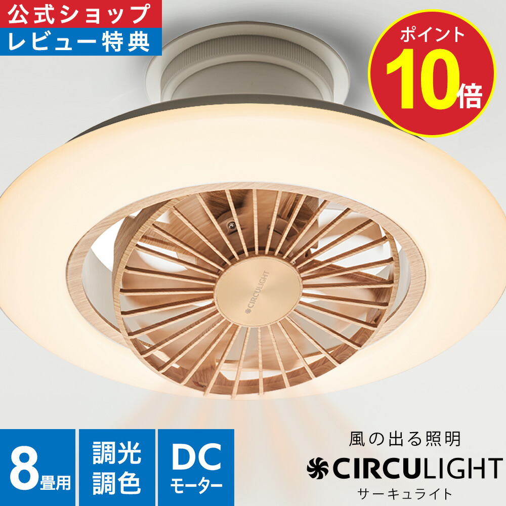 楽天市場】＼ポイント10倍／【公式通販】CIRCULIGHT サーキュライト EZ