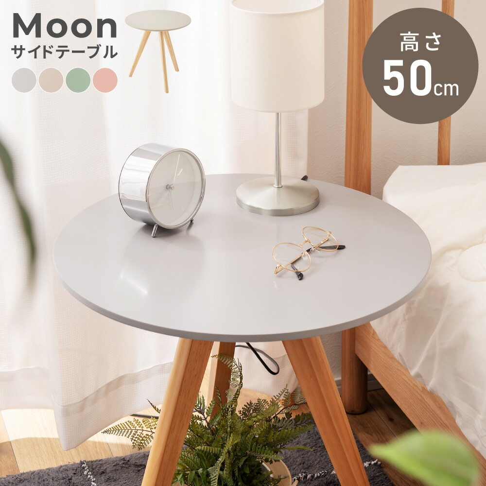 楽天市場】サイドテーブル ナイトテーブル 丸テーブル 机 おしゃれ 丸