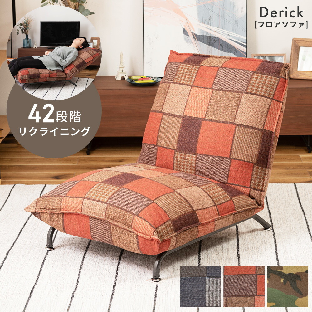 楽天市場】ソファ 1人掛け 一人用 おしゃれ フロアソファ 座椅子 ロー