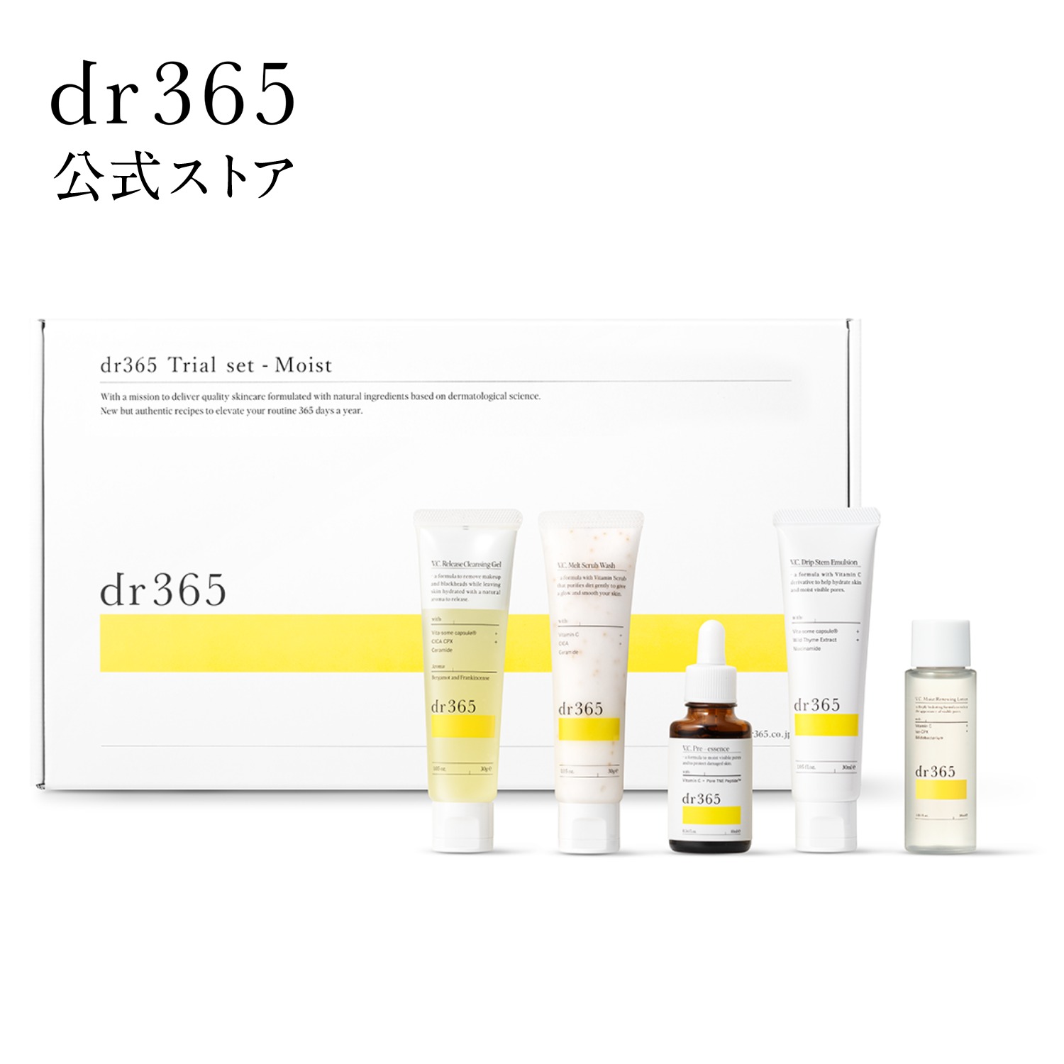 楽天市場】【公式】dr365 トライアルセット モイスト / dr365 ドクター