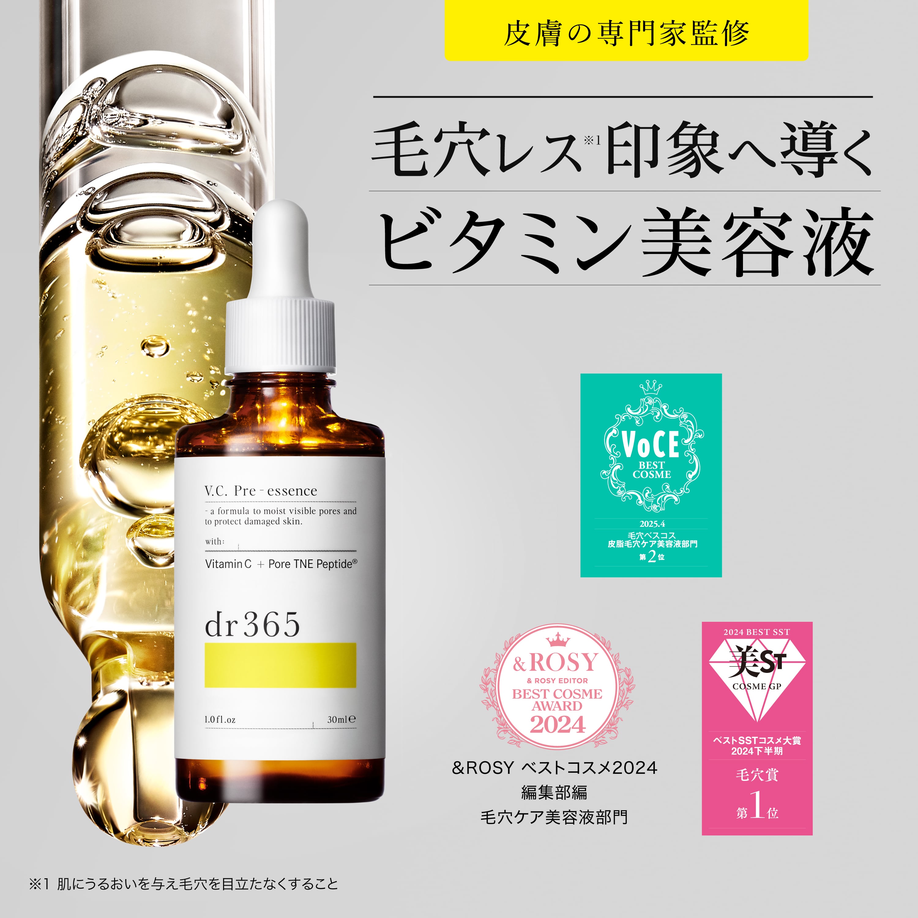 美容液 coco. 美容液 coco 美容液 coco 美容液 choco 物販商品 | ZX-