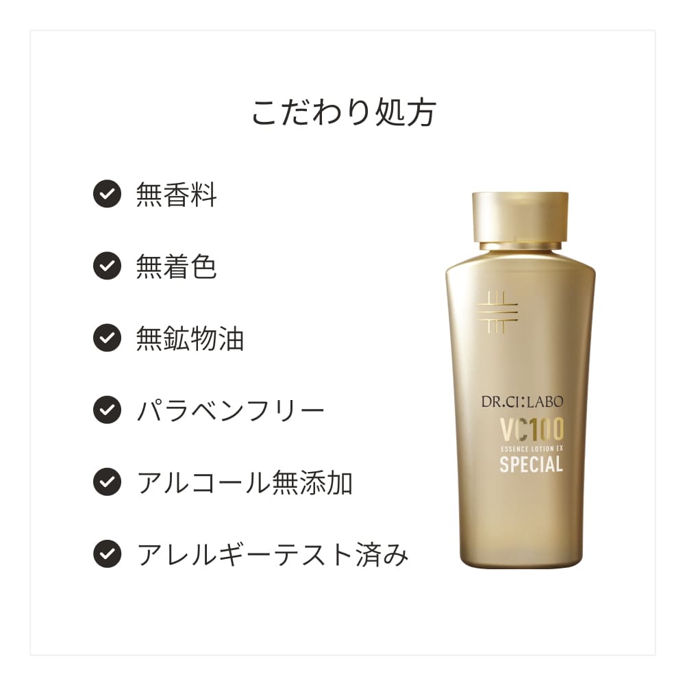 楽天市場】【公式】 New VC100 エッセンスローション EX スペシャル