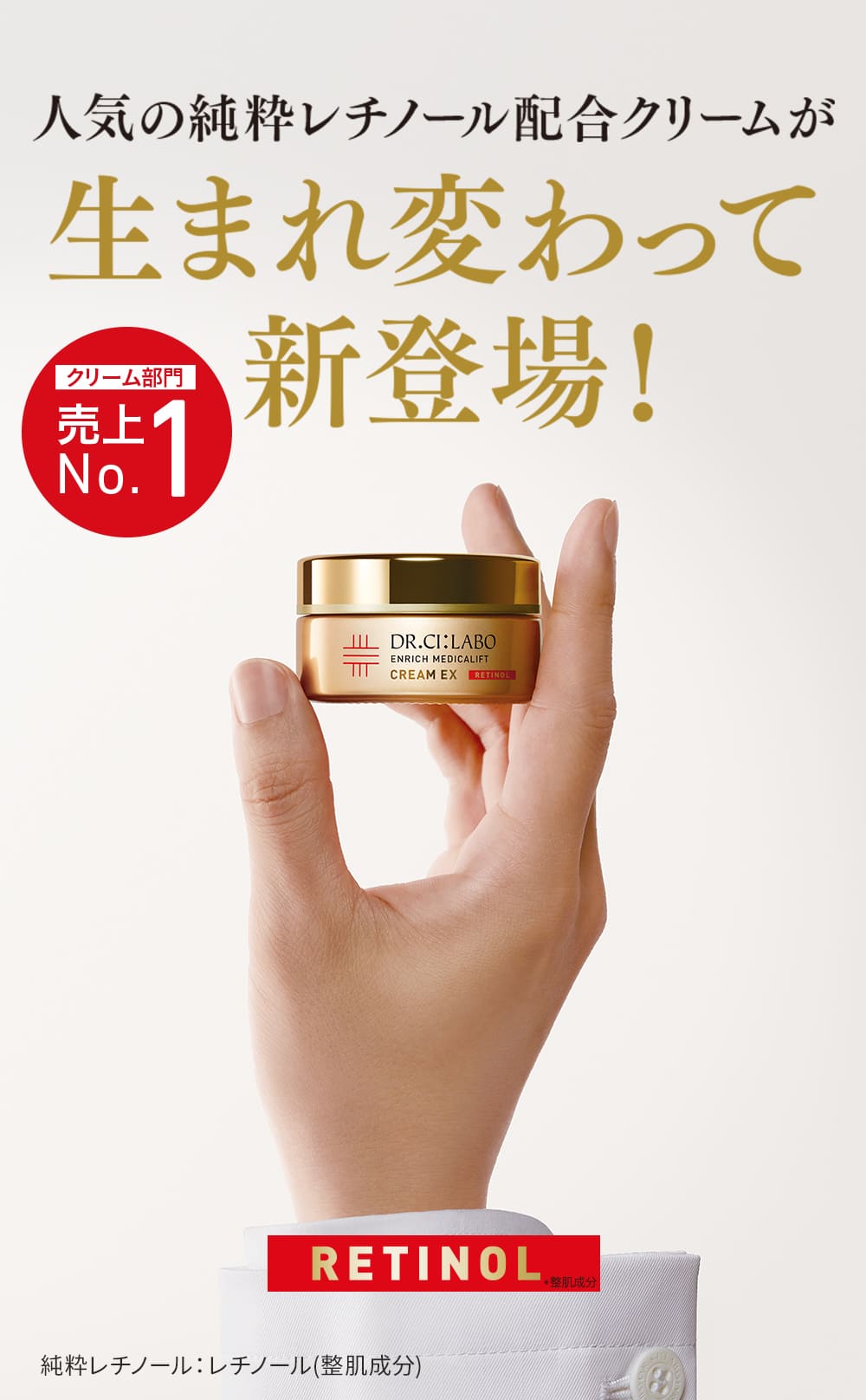 楽天市場】【公式】エンリッチメディカリフトクリームEX 8g