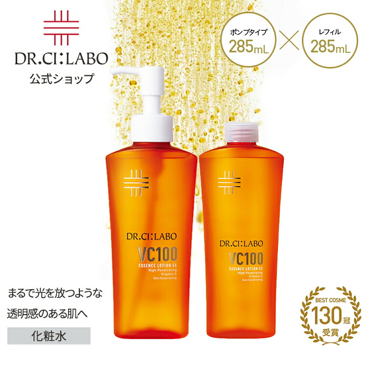 楽天市場】 スキンケア : ドクターシーラボ楽天市場店