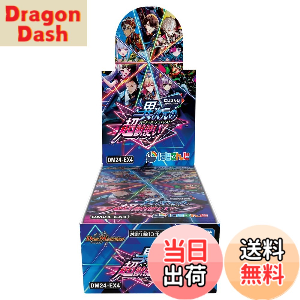 デュエマ BOX にじさんじ」の人気商品一覧 | 安い商品を通販サイトから