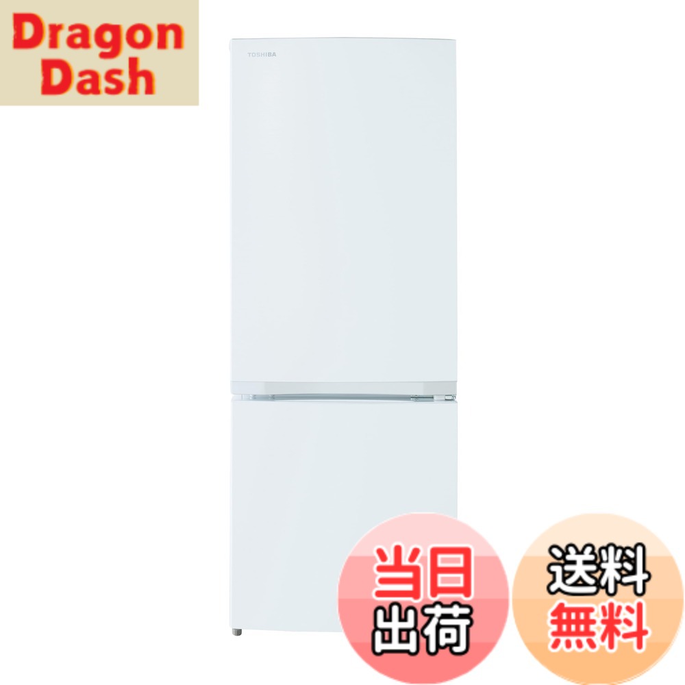 東芝 冷蔵庫 153」の人気商品一覧 | 安い商品を通販サイトから探す