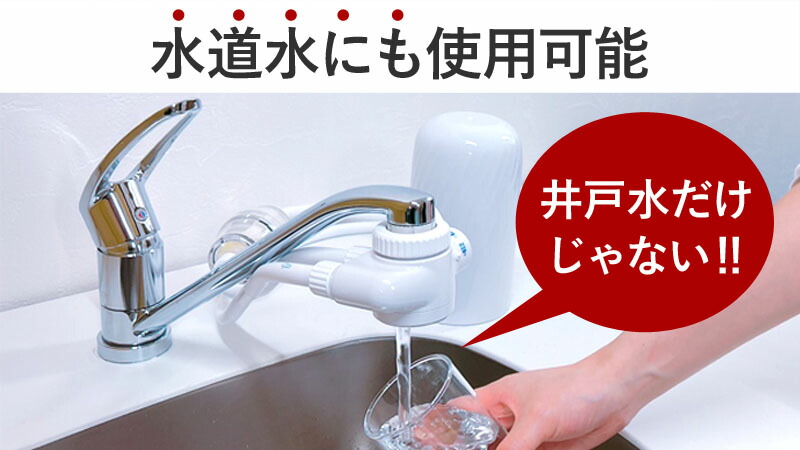 楽天市場】【 井戸水 浄水器 】赤さび 対応 浄水器 公式ドリームバンク