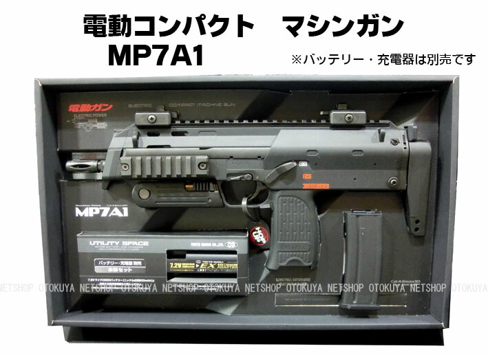 S*e様 【サバゲーセット!!】 東京マルイ コンパクト 電動ガン MP7A1