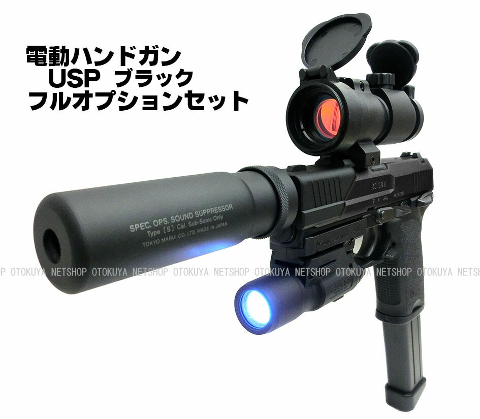 楽天市場】【完成済み】 電動ハンドガン H&K USP フルオプション