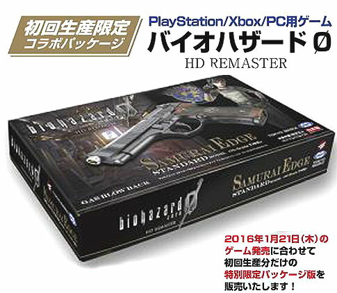 楽天市場】【限定パッケージ】 バイオハザード0ガスブローバック