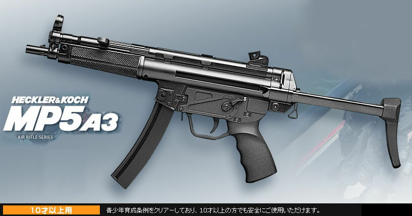 楽天市場】NEW ヘッケラーコックH＆K MP5A3 サブマシンガン