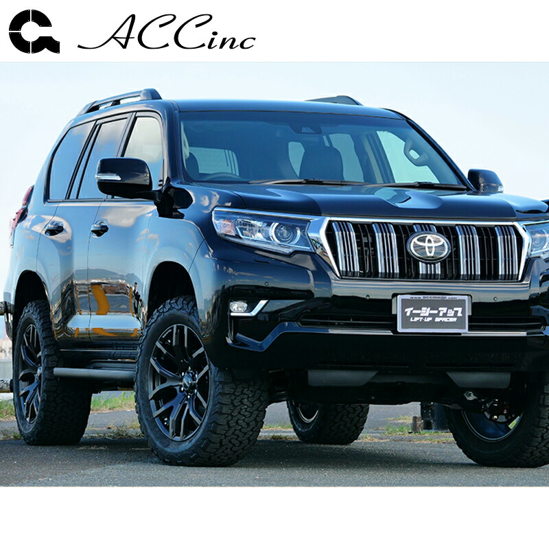 楽天市場】ランドクルーザープラド リフトアップキット TRJ150W