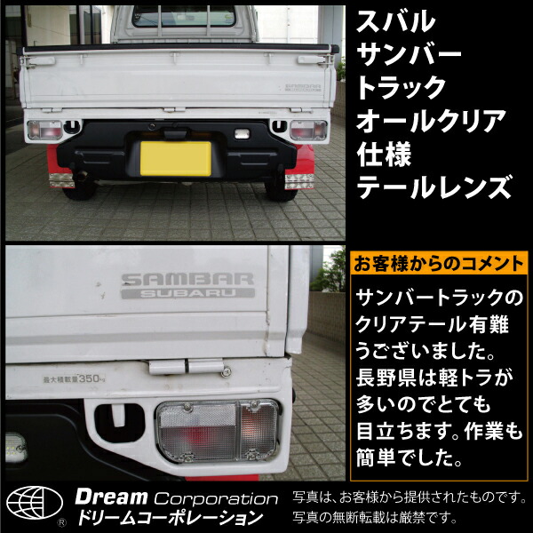 楽天市場】楽天1位 スバル サンバートラック TT1 TT2 KS3 KS4 専用