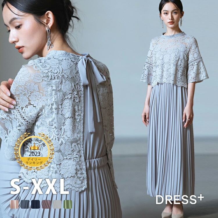 楽天市場】【一部予約】パーティードレス 結婚式 披露宴 二次会