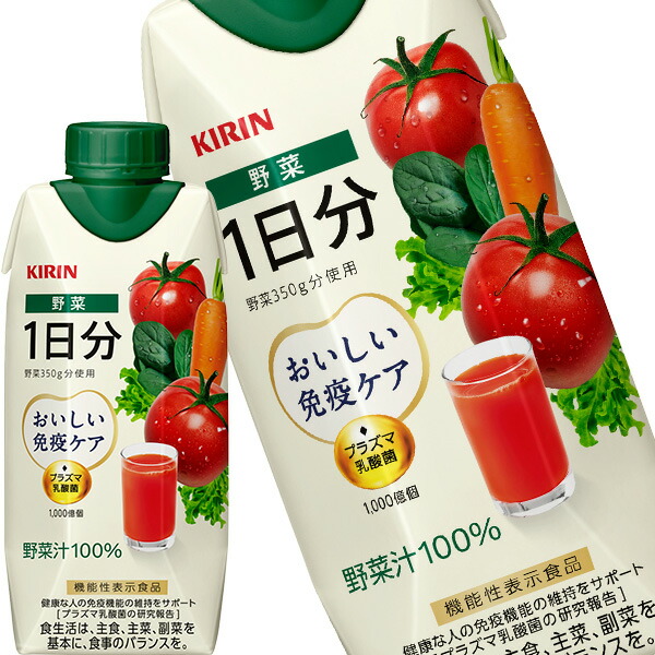 楽天市場】[送料無料] キリン おいしい免疫ケア 野菜 1日分 330ml紙