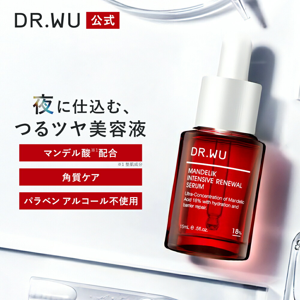 楽天市場】【正規品】ma remove（マ・リムーブ）THE BASE SERUM
