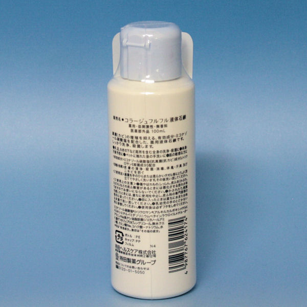 楽天市場】コラージュ フルフル リキッドソープ 100ml 持田製薬