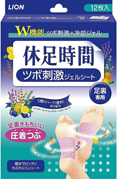 楽天市場】足すっきりシート 【4903301138471】休足時間 ツボ刺激