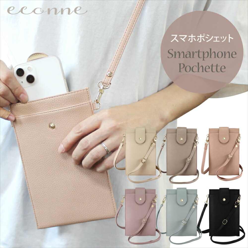 みい⑧ショルダーバッグ、スマホポーチ、ブックカバー、フラットポーチ