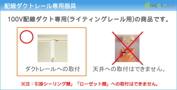 楽天市場】EFS7118W 遠藤照明 レール用スポットライト ホワイト LED