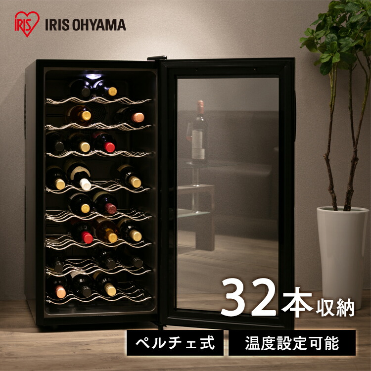 楽天市場】ワインセラー アイリスオーヤマ スリム 32本 ペルチェ式