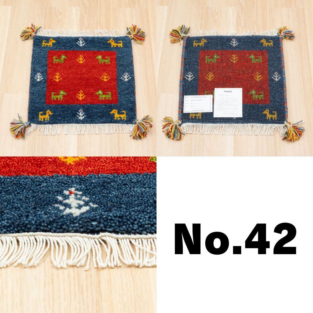 楽天市場】ギャッベ ラグ 座布団 チェアパッド 40x40cm 手結び 絨毯