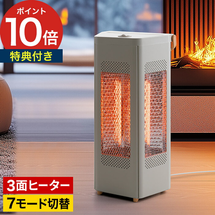 楽天市場】ストーブ カーボン ヒーター 【特典付き】 暖房 省エネ