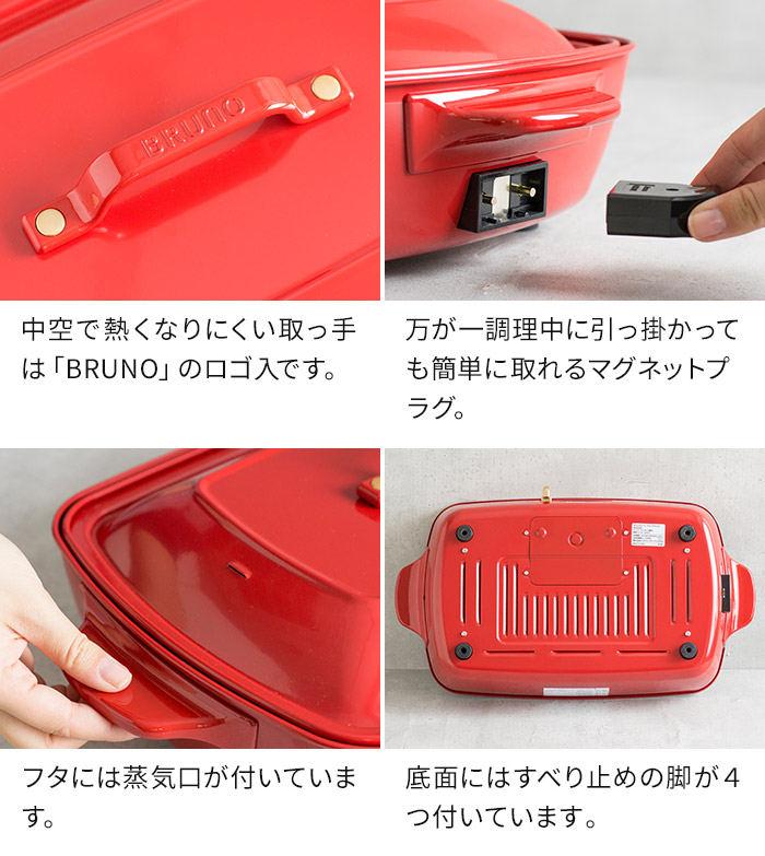 楽天市場】【楽天1位】 ブルーノ bruno ホットプレート グランデ