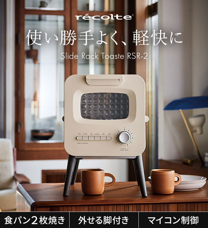 楽天市場】トースター 【もれなくブレッドケース付き】 縦型 レコルト