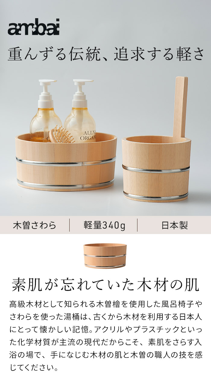 楽天市場】【楽天1位】 風呂桶 湯おけ 風呂おけ ふろおけ お風呂 桶 木