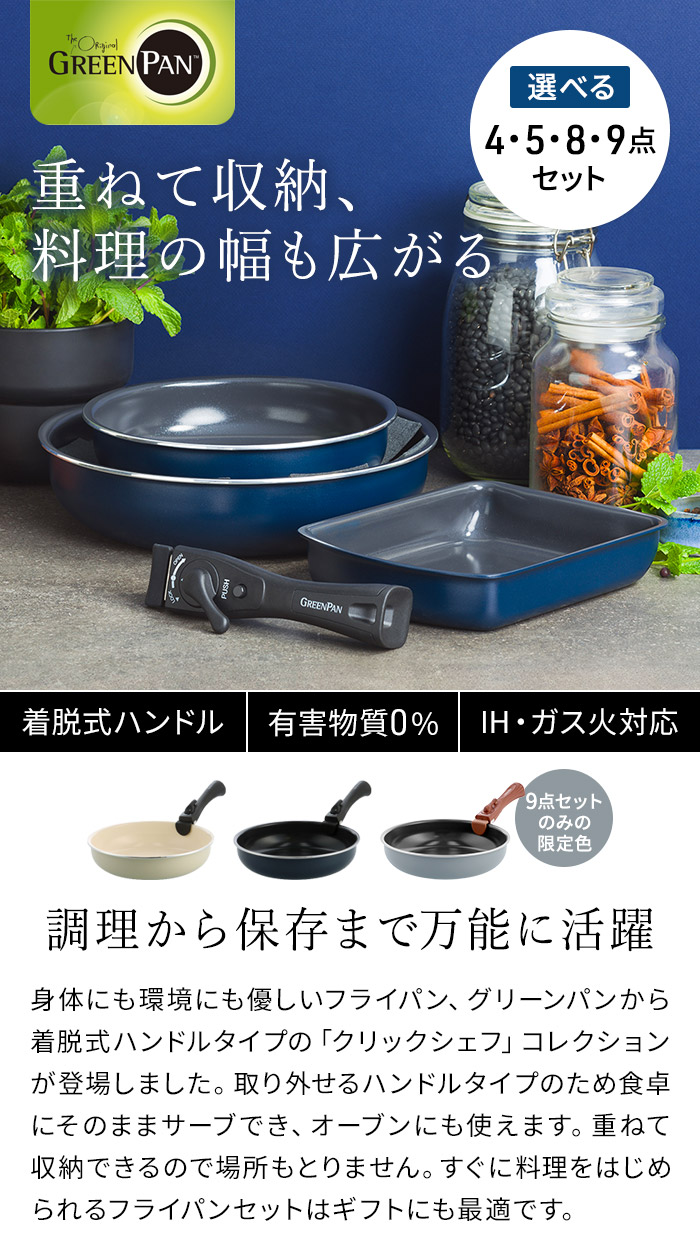 GreenPan調理器具12点セット セラミック製 蓋付き鍋&フライパン Amazon