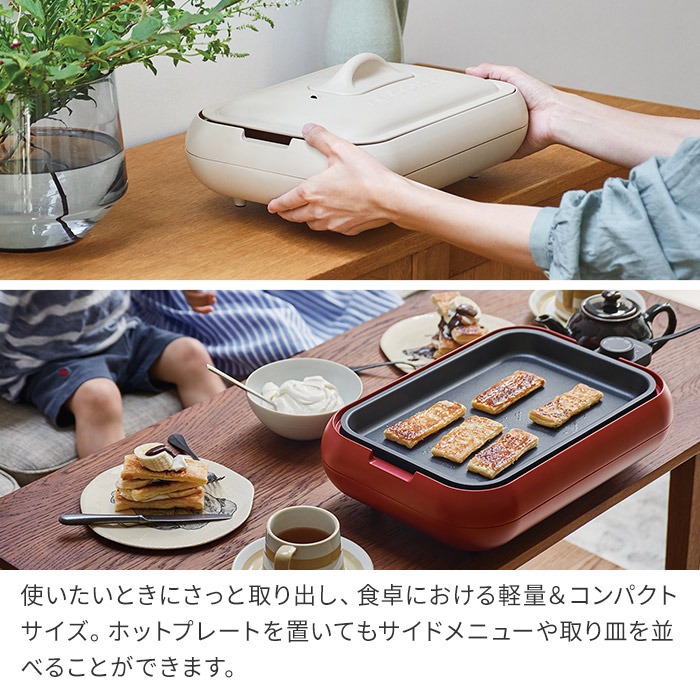 楽天市場】【楽天1位】【特典付き】 レコルト recolte ホットプレート