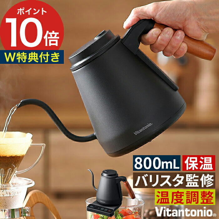 楽天市場】【楽天1位】 電気ケトル おしゃれ 【特典付き