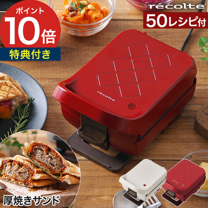 楽天市場】【楽天1位】 ホットサンドメーカー 電気 【50品目レシピ