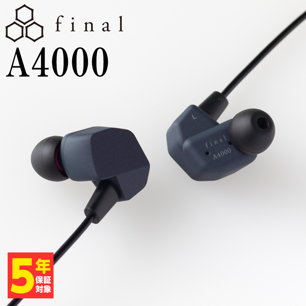 楽天市場】final A4000 【FI-A4DPLDN】 有線イヤホン リケーブル対応