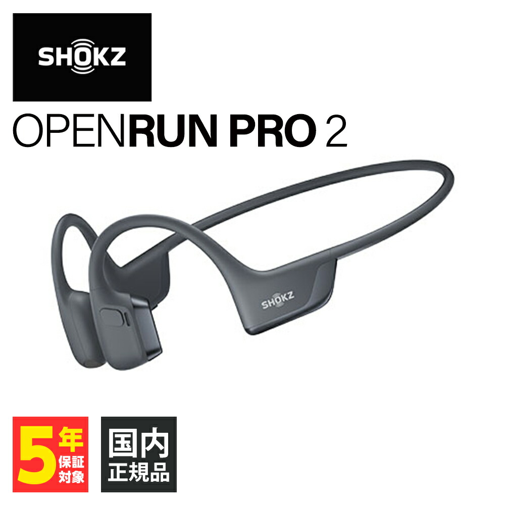 楽天市場】Shokz ショックス OpenRun Pro 2 / OpenRun Pro 2 Mini 骨