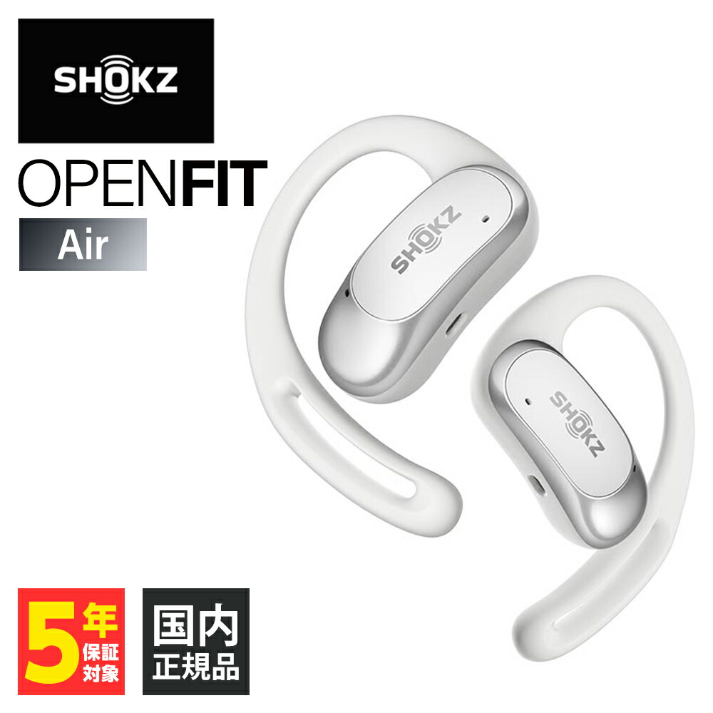 楽天市場】Shokz OpenFit Air ショックス オープンフィットエアー 完全
