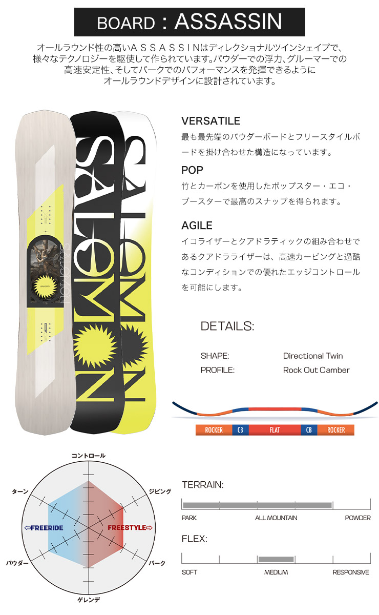 楽天市場】取付無料 SALOMON サロモン ASSASSIN アサシン スノーボード