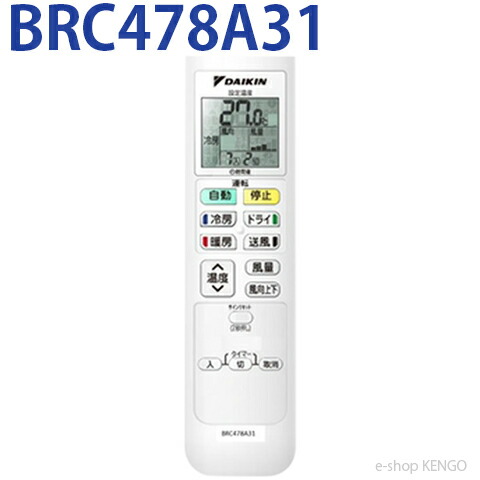 楽天市場】【在庫あり】 ダイキン BRC478A31 [エアコン用かんたん汎用