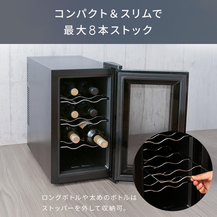 楽天市場】☆ランキング1位☆ ワインセラー アイリスオーヤマ 小型