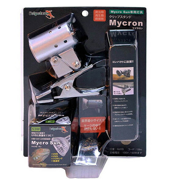 楽天市場】マイクロサン 53W マイクロンセット クリップスタンド