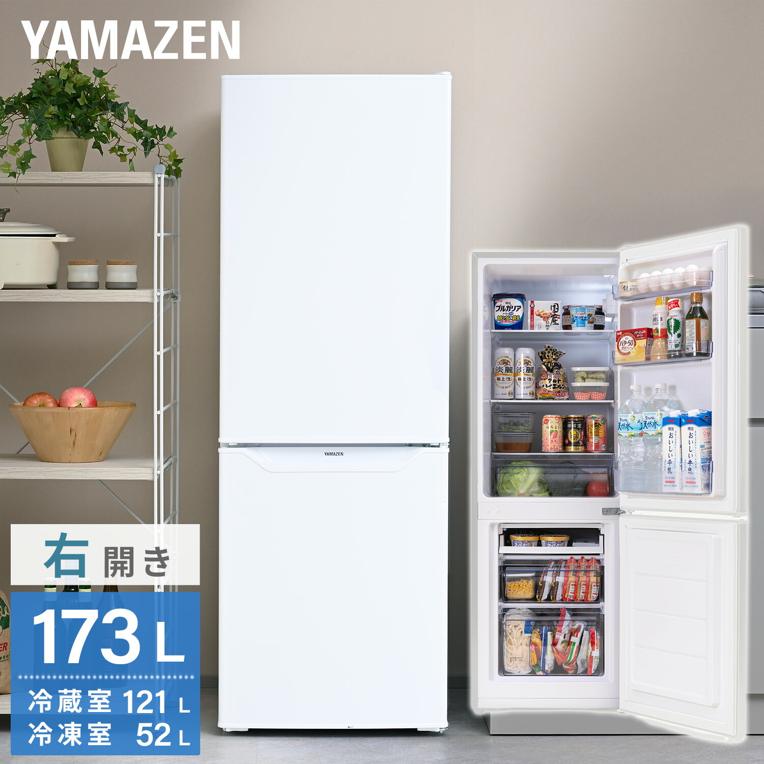 楽天市場】冷蔵庫 2ドア冷凍冷蔵庫 173L (冷蔵室121L/冷凍室52L) YFR